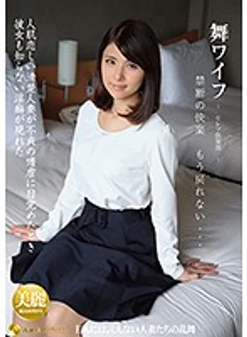 ARSO-18111 jav