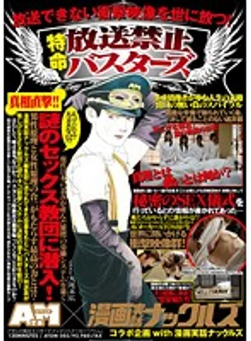 ATOM-003 jav