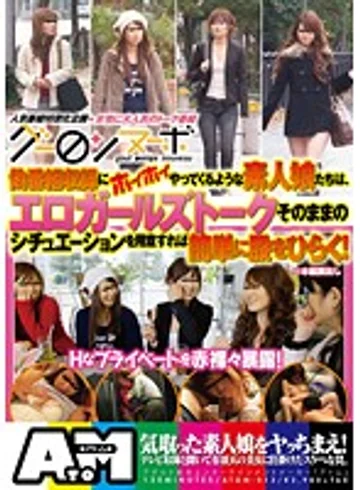 ATOM-013 jav