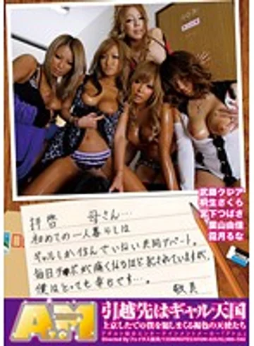 ATOM-025 jav