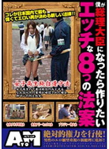ATOM-050 jav