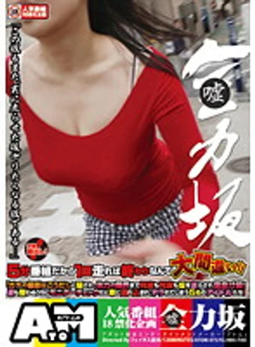 ATOM-073 jav