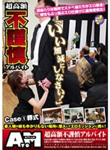 ATOM-094 jav