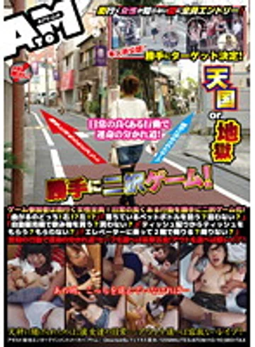ATOM-112 jav