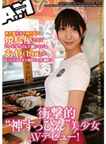ATOM-149 jav