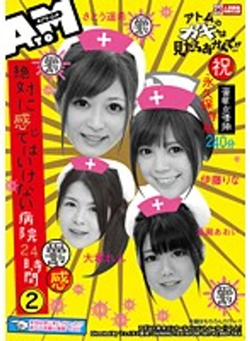ATOM-181 jav
