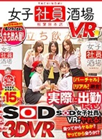 AVOPVR-107 jav