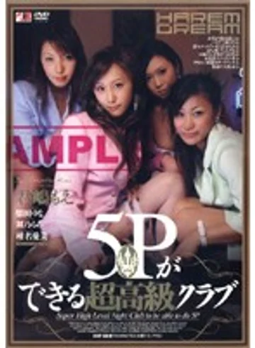 BKSP-033 jav