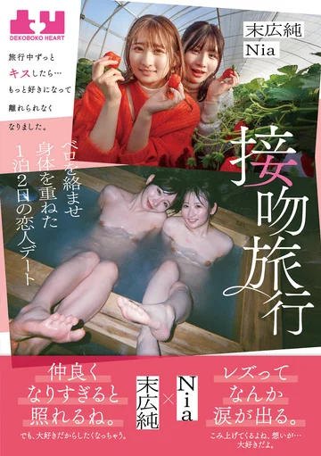 BOKO-006 jav