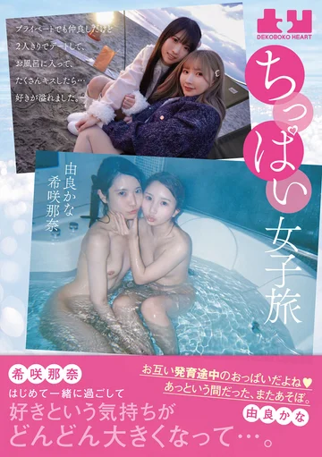 BOKO-008 jav