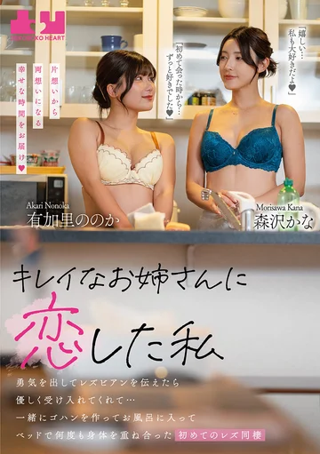 BOKO-020 jav