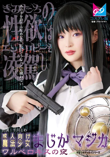 CPZ69-007 jav