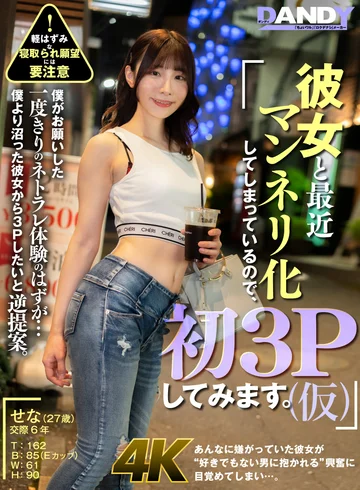 DANDAN-025 jav