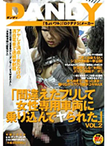 DANDY-013 jav