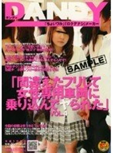DANDY-046 jav