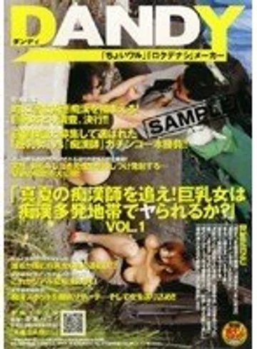 DANDY-048 jav