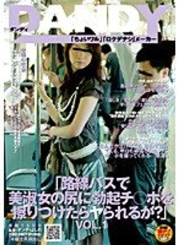 DANDY-060 jav