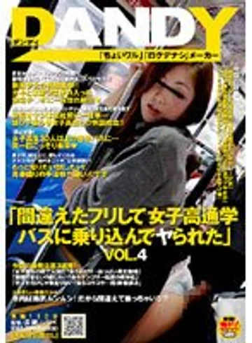 DANDY-068 jav