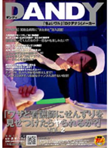 DANDY-072 jav