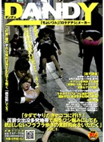 DANDY-093 jav