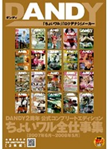 DANDY-101 jav