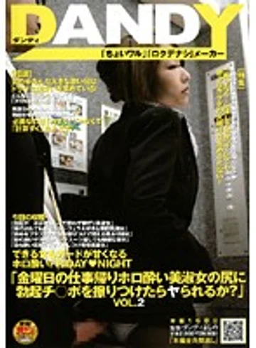 DANDY-105 jav