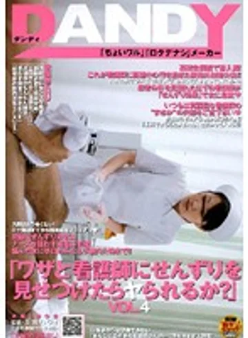 DANDY-110 jav