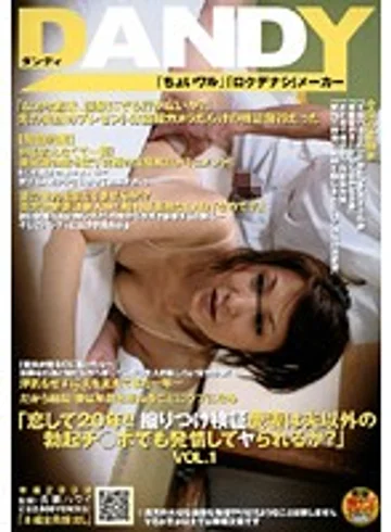 DANDY-111 jav