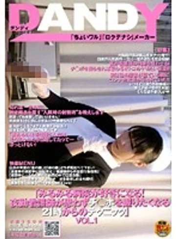 DANDY-114 jav
