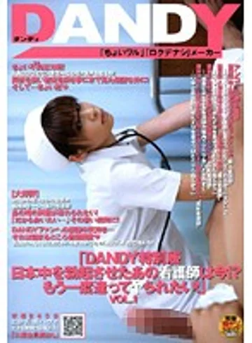DANDY-116 jav