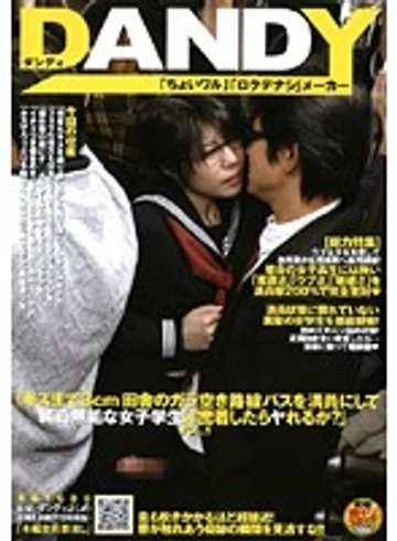 DANDY-118 jav