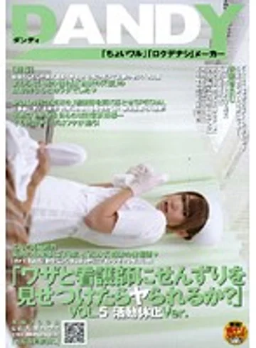 DANDY-120 jav