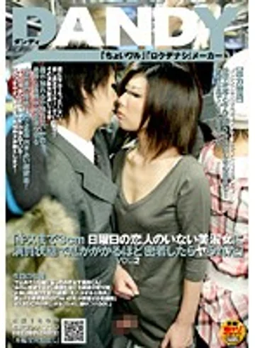DANDY-124 jav