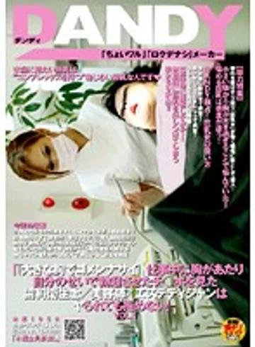 DANDY-126 jav