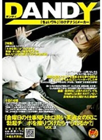 DANDY-133 jav