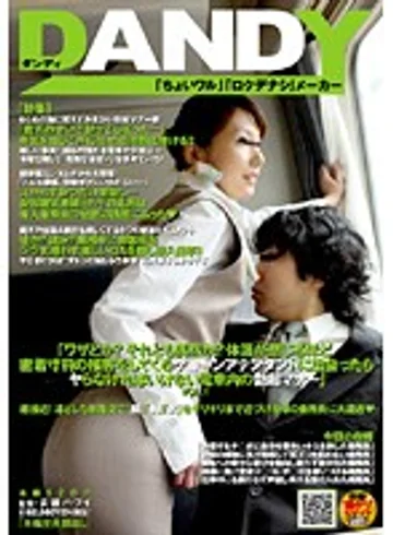 DANDY-140 jav