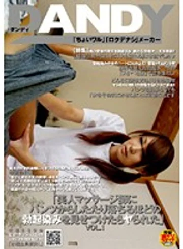DANDY-161 jav