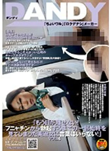 DANDY-162 jav