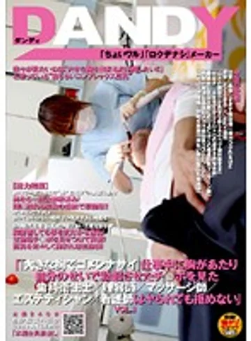 DANDY-170 jav