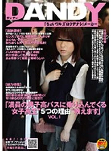 DANDY-190 jav