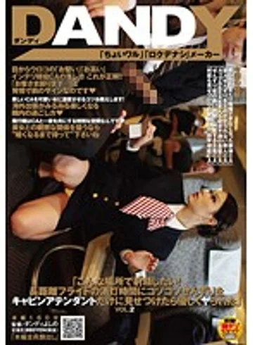 DANDY-202 jav