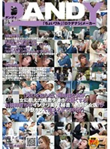 DANDY-227 jav