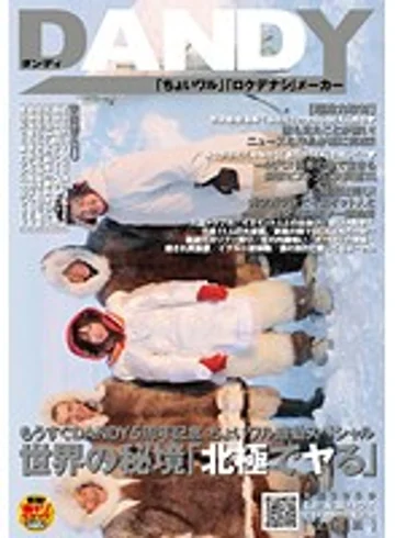 DANDY-237 jav