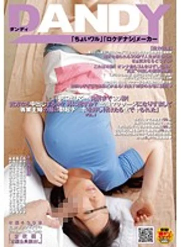 DANDY-248 jav