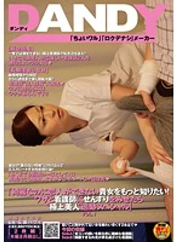 DANDY-249 jav