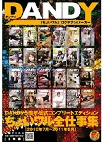 DANDY-253 jav