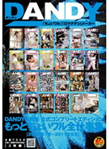 DANDY-257 jav