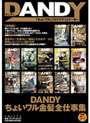 DANDY-274 jav
