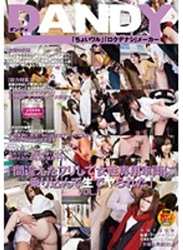 DANDY-320 jav