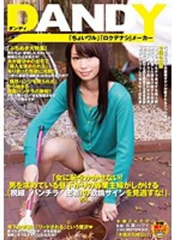 DANDY-322 jav
